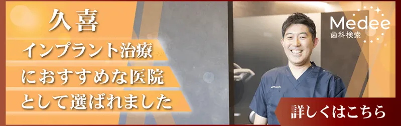 インプラント紹介